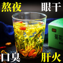 菊花决明子茶 枸杞金银花茶牛蒡根甘草桂花养生茶组合茶男女熬夜泡水喝的 两盒装（实发七盒）