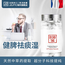 JZLPTC健脾祛痰湿喉咙干痒排去湿气毒二陈汤法国 二陈汤（疗程）套餐：二陈汤*3