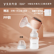 索娜尔电动吸奶器便携一体式孕产妇产后全自动静音无痛挤奶器 升级触屏款+PP瓶身+收藏送10拉链储奶袋