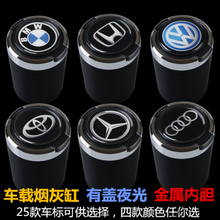 多功能汽车车用烟灰缸车载 车载烟灰缸多功能汽车通用个性创意带灯金属烟灰缸男车内用品有盖 别克【磨砂黑】 塑料款