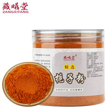 藏曦堂 栀子粉 栀子磨粉 黄栀子磨粉 中药材 栀子粉100克*1罐