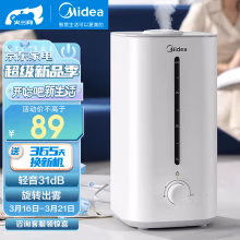 美的（Midea） 加湿器卧室大容量家用办公室桌面婴儿低噪喷雾迷你空调雾化加湿伴侣银离子材质生日礼物 【升级轻音31dB】SC-3G40S