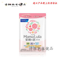 益天健叶酸营养片孕妇备孕期补铁多种维生素日本