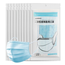 蓝禾医疗口罩成人医用口罩一次性使用医用三层防护口罩10片非独立装（非无菌型） 浅蓝色 【活动专享100片】医用口罩10片/袋*10