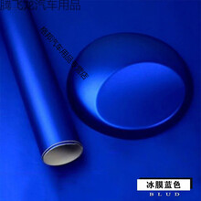 s适用11-17款起亚K5改装内饰碳纤维改色膜K5装饰中控内饰贴纸 冰膜蓝色/30件