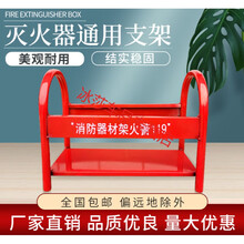 消防器材落地托架2kg3kg4kg8kg干粉灭火器箱固定底座支架子加厚款 国标4kg架子(可放两个5kg)