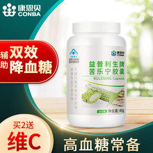 康恩贝 苦乐宁胶囊苦瓜胶囊苦瓜素辅助降血糖 糖尿病人中老年保健品可配降糖药降血糖茶降血压磷脂降 1瓶装