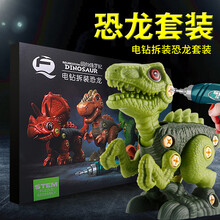 宝贝星电钻拆装恐龙玩具儿童男抖音同款仿真野生动物公园模型可拆卸组装早教认知新年礼物 【豪华推荐款】三龙合一/带电钻