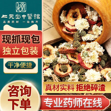 平肝降脂茶降血脂的茶三七花血压高降压茶降胆固醇茶绞股蓝心血管病桑叶清肝明目菊花清热解毒沉香中药材店铺 10副