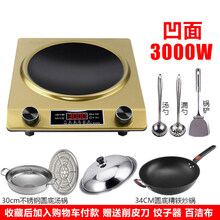 美示凹面电磁炉家用节能爆炒多功能3500W大功率凹型电磁灶炒菜锅一体 【金色】3000W铁锅套餐3