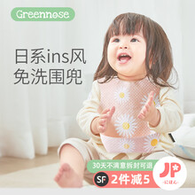 greennose绿鼻子一次性宝宝吃饭围兜防水立体食饭兜口水兜婴儿围嘴10片 午后懒猫（10片装）