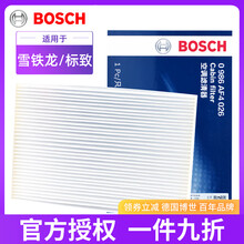 博世滤清器空调滤芯\/格 标致301/雪铁龙C3XR