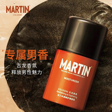 马丁男士面霜 古龙香氛保湿面霜 修护补水锁水滋养改善毛孔粗大控油擦脸油抹脸护脸润肤乳露护肤品 古龙香氛马丁水润修护乳擦脸油