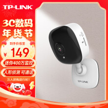 TP-LINK 400万无线监控摄像头 高清红外夜视wifi远程双向语音声光报警 家用智能网络摄像机TL-IPC14CH