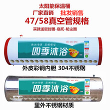 新品太阳能热水器保温桶水箱订做太阳能热水桶家用不锈钢厚47和58初瑾 58*彩钢板18只水箱