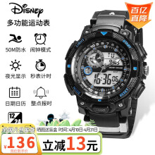 迪士尼（Disney）手表中学生手表男孩青少年运动表男防水夜光电子表礼物DC-55041L