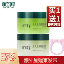 相宜本草光彩立现睡眠面膜135g（绿茶清润锁水/白茶莹润亮泽）免洗亮肤保湿面膜套装女 补水亮肤（白茶送绿茶面膜）