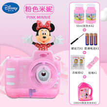 迪士尼泡泡相机儿童泡泡棒全自动不漏水吹大泡泡机电动吹泡泡机器         米尼泡泡相机+1000高级泡泡水+
