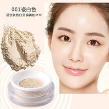 BOB定妆粉散粉控油不脱妆不卡粉定妆持久遮瑕裸妆打底细腻 45210【01#瓷白色】