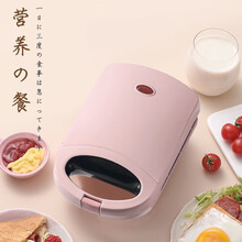 芯园家用小型 多功能家用面包机吐司 压烤面包机神器 粉色-烤盘加大款