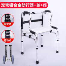 残疾人助行器步行老人助步器走路拐杖助力辅助行走器车扶手架老年 豪华铝合金双弯带轮带板