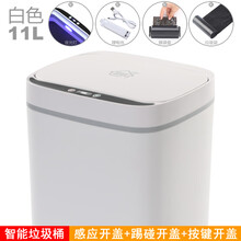 冠雅诚利智能垃圾桶(感应开盖+踢碰开盖+按键开盖)全自动感应家用客厅厨房卫生间带盖防水电动垃圾桶大号 8616白色小号智能垃圾桶-锂电版