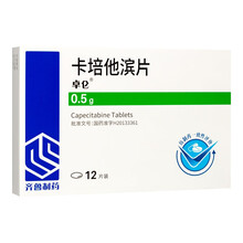 卓仑 卡培他滨片 0.5g*12片 结肠癌,乳腺癌,直肠癌,胃癌