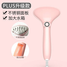 手持挂烫机蒸汽熨斗家用小型便携式烫熨衣服神器宿舍熨烫机 樱粉PLUS升级款(不锈钢面板/大水箱)