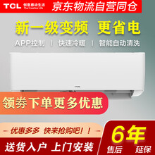 TCL1匹/1.5匹壁挂式空调 新一级能效 变频快速冷暖 除菌自清洁 家用卧室静音挂机 KFRd-35GW/D-XH11Bp(B1)