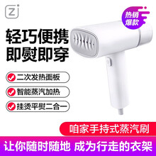 小米有品咱家手持挂烫机智能蒸汽加热家用迷你型烫衣机小型电熨斗便携式迷你蒸汽旅行熨烫机 白色