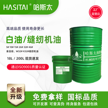 白油工业级食品级衣车平车油大桶装5#10号理发器电推子打印机润滑15#32#68号缝纫纺织针织机油 26号食品级白油  200L