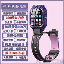 【优选】Z7新版东方小小天才儿童电话手表Z6版GPS智能定位学生防水小孩子玩的Z5中学生通 Z7紫 32G+抖音+微信+QQ+双摄 wifi+ 移动/联通/电信