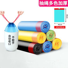 抽绳自动收口垃圾袋家用穿绳手提式加厚黑色一次性彩色塑料袋 加厚 3卷45只彩色