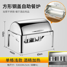 自助餐保温炉商用自助餐炉不锈钢餐炉展示架电加热餐具器皿布菲炉 9L钢盖单格酒精加热