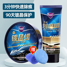 哈姆雷特（Hamlet）汽车划痕蜡划痕修复车漆深度划痕刮痕修复神器汽车蜡车身抛光蜡车蜡白色车汽车用品 牙膏划痕蜡+保护蜡+毛巾+打蜡神器