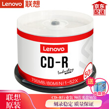 联想（Lenovo）CD-R/DVD+R空白光盘 DVD-R刻录光盘  车载CD数据DVD CD-R 行业装 50片桶装