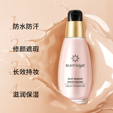 雪柔雅持妆清润粉底液40ml轻薄无瑕细腻贴服保湿遮瑕持久控油粉底bb霜自然裸妆不易脱妆娅芝 象牙白3瓶