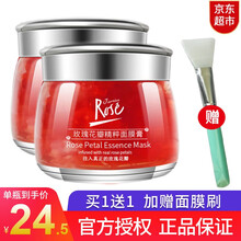 【 亰东7仓发货】玫瑰花瓣颂精粹面膜膏平阴玫瑰全因子面膜膏补水保湿提亮肤色 1盒