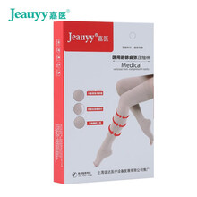 嘉医静脉曲张袜医用女男弹力袜护士长筒连裤袜护夏天薄款 中筒式II级XL