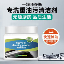 蒂尔玛重油污清洁粉剂 厨房抽油烟机燃气灶瓷砖油污垢强力去油除污清洗剂500g 1瓶装