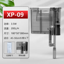 金利佳（Jeneca）金利佳鱼缸过滤器三合一净水水循环小型瀑布式壁挂迷你水泵循环泵 XP-09省电静音-(过滤板*2)