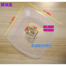 适用万宝亿田杰森荣达三洋抽油烟机接油盒集油杯漏油碗欧式配件 买一个