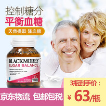 澳佳宝Blackmores血糖平衡片调节血糖降血糖血压澳洲进口  降糖灵90粒/瓶
