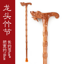 老人拐杖实木手杖桃木龙头拐棍老年人户外徒步登山杖助行器滑垫 龙头竹节