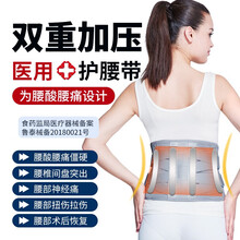 诺泰（nuotai）护腰带腰间盘突出腰肌劳损护腰椎医用腰围治疗仪 男女腰疼腰脱自发热保暖腰托 M码（腰围64-75cm）1尺9-2尺2