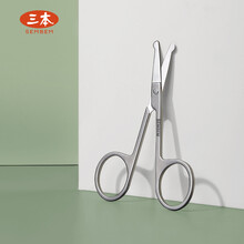 三本 修剪鼻毛剪圆头美容剪刀尖嘴眉毛护理美容工具套装 圆头鼻毛剪