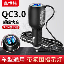 吉意汽车   车载行车记录仪车充3.5米导航仪电源线带双USB QC3.0 3.5米 2A USB纯线 MINI直头