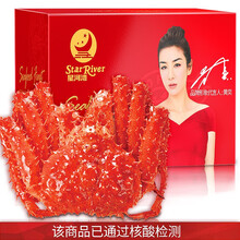 星河湾智利熟冻帝王蟹（整只）生鲜活鲜熟冻大螃蟹海蟹进口海鲜礼盒大礼包水产 帝王蟹6.0-6.5斤/1只