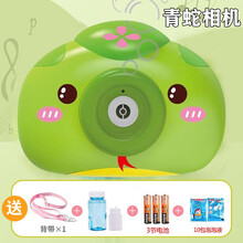 抖音同款少女心泡泡棒玩具泡泡枪小猪相机泡泡机奶牛电动网红自动相机音乐声光送女朋友生日礼物儿童玩具礼品 【电商盒升级版】青蛇相机（送3电池+10包泡泡液）
