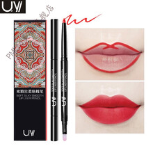 【发3支】UYI尤一自动唇线笔 刷两用双头女勾线持久口红描唇笔 自选任意三个色号(需备注)